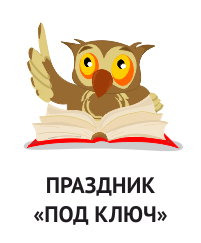 театр день рождения детский. Смотреть фото театр день рождения детский. Смотреть картинку театр день рождения детский. Картинка про театр день рождения детский. Фото театр день рождения детский